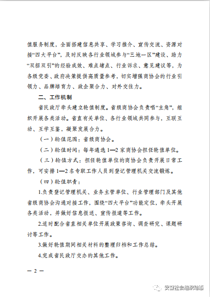 微信图片_20220418103516.png