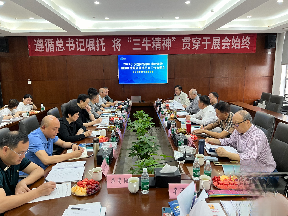联盟长沙会-1.png