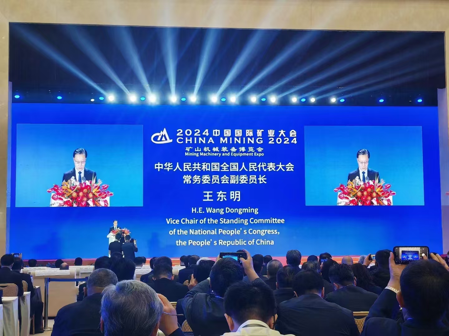 王东明.jpg