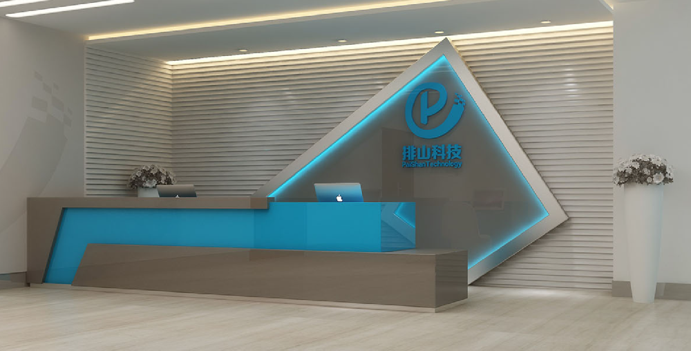 杭州排山信息科技有限公司